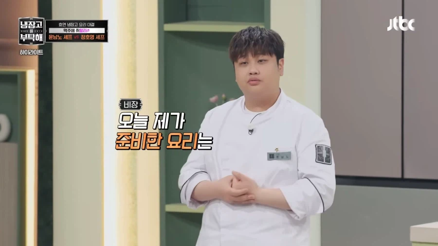 윤남노 보고 충격받은 박은영 보고 충격받은 에드워드리_1.webp