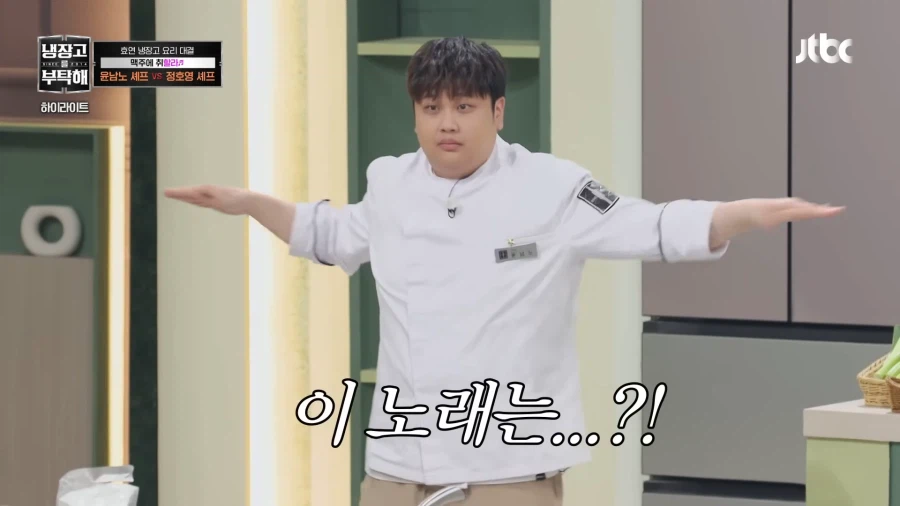 윤남노 보고 충격받은 박은영 보고 충격받은 에드워드리_2.webp