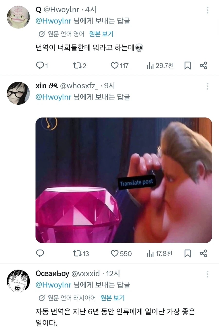 X 자동번역이 뭐 그리 쓸모있나_2.webp