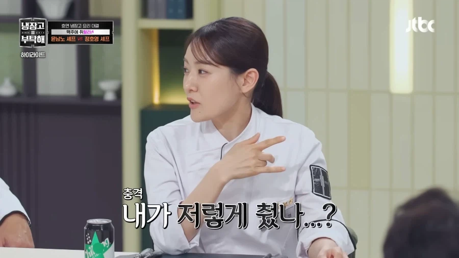 윤남노 보고 충격받은 박은영 보고 충격받은 에드워드리_8.webp