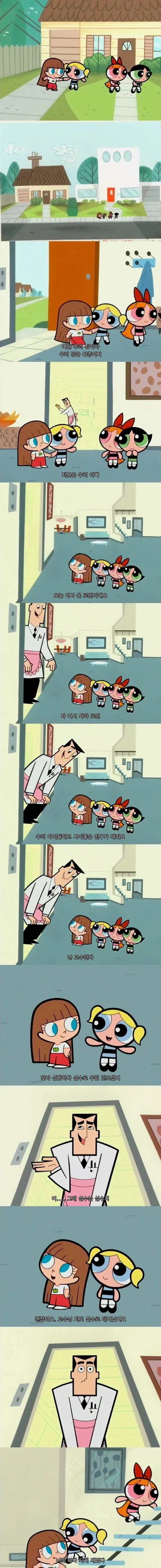 미국 아동 애니의 매운맛.jpg_1.webp