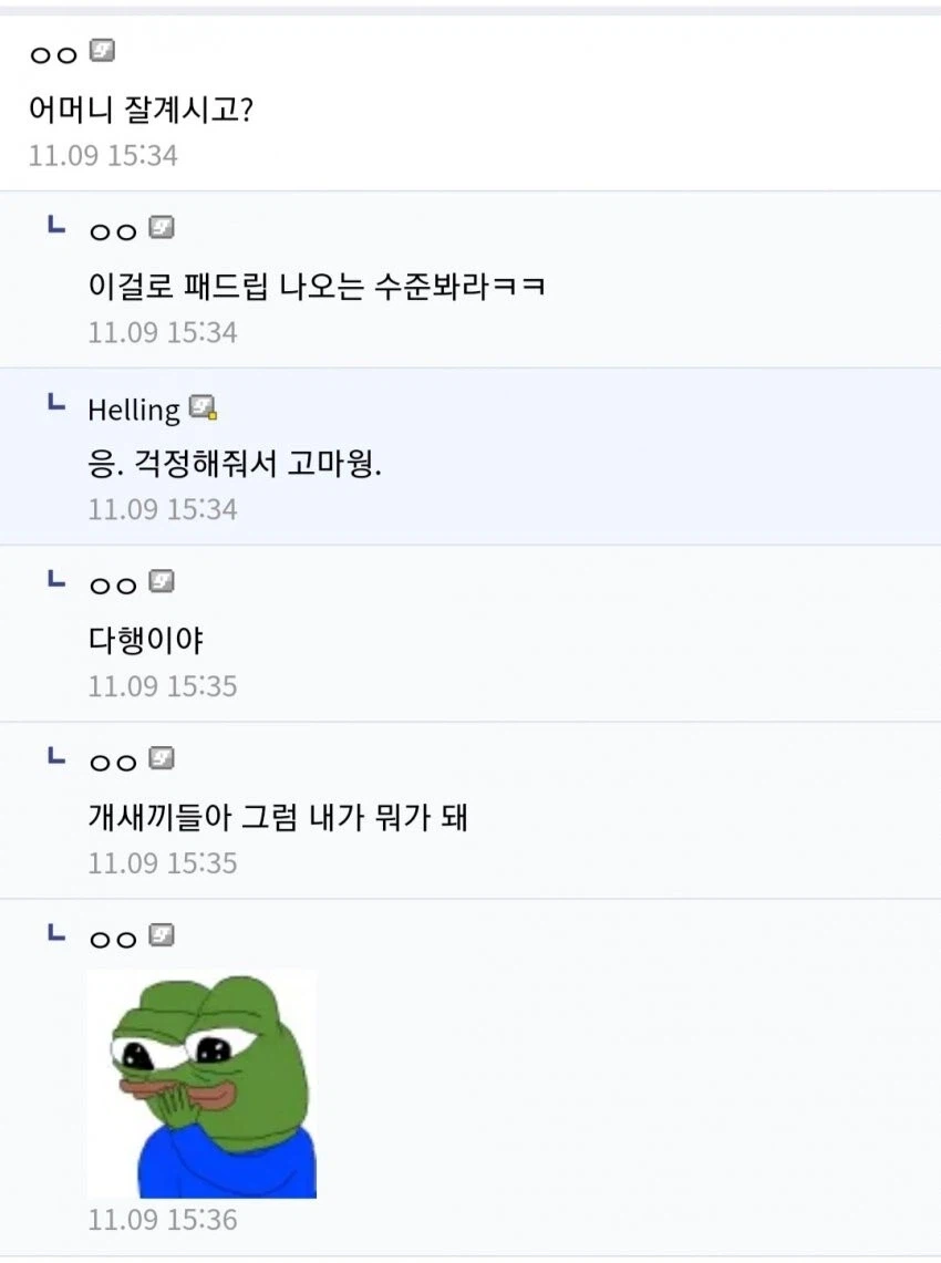 바로 패드립 나오네 갤 수준 봐라 ㅋㅋㅋ_1.webp
