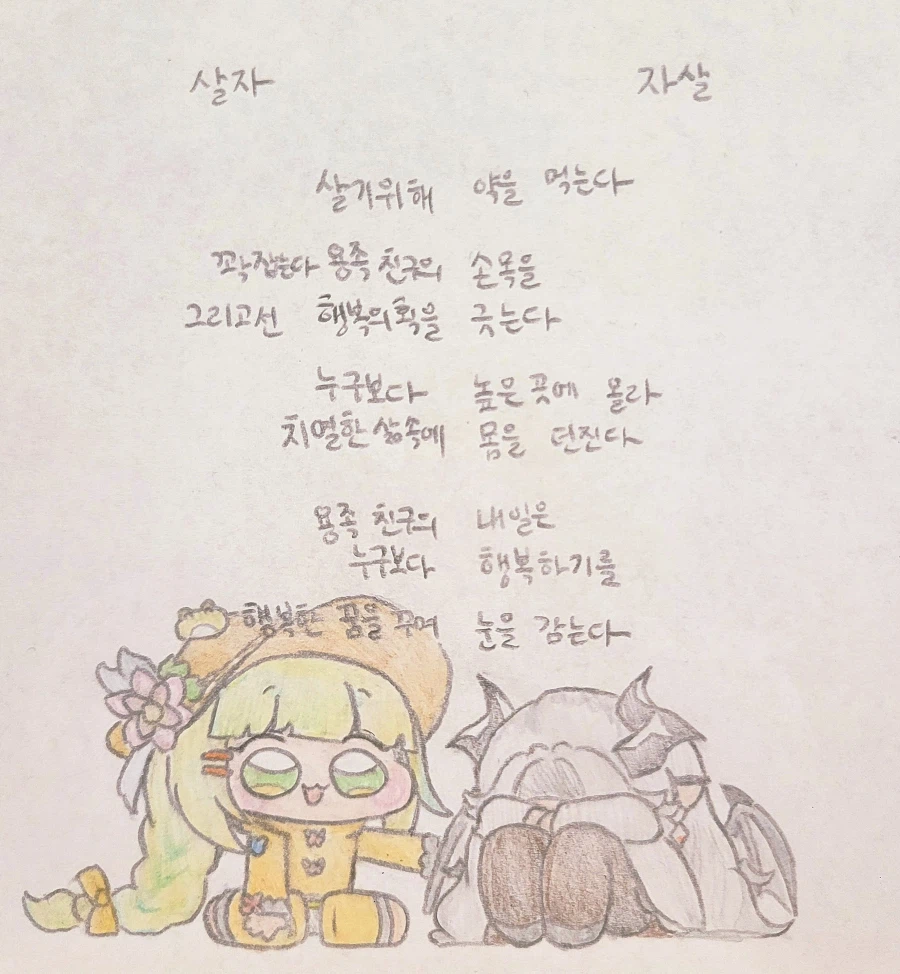 트릭컬) 살자 자1살_2.webp