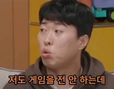 취미로 게임을 한다는 와이프_1.webp