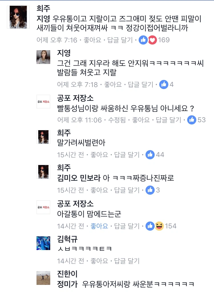 너 우유통이 마음에 드는군_3.webp