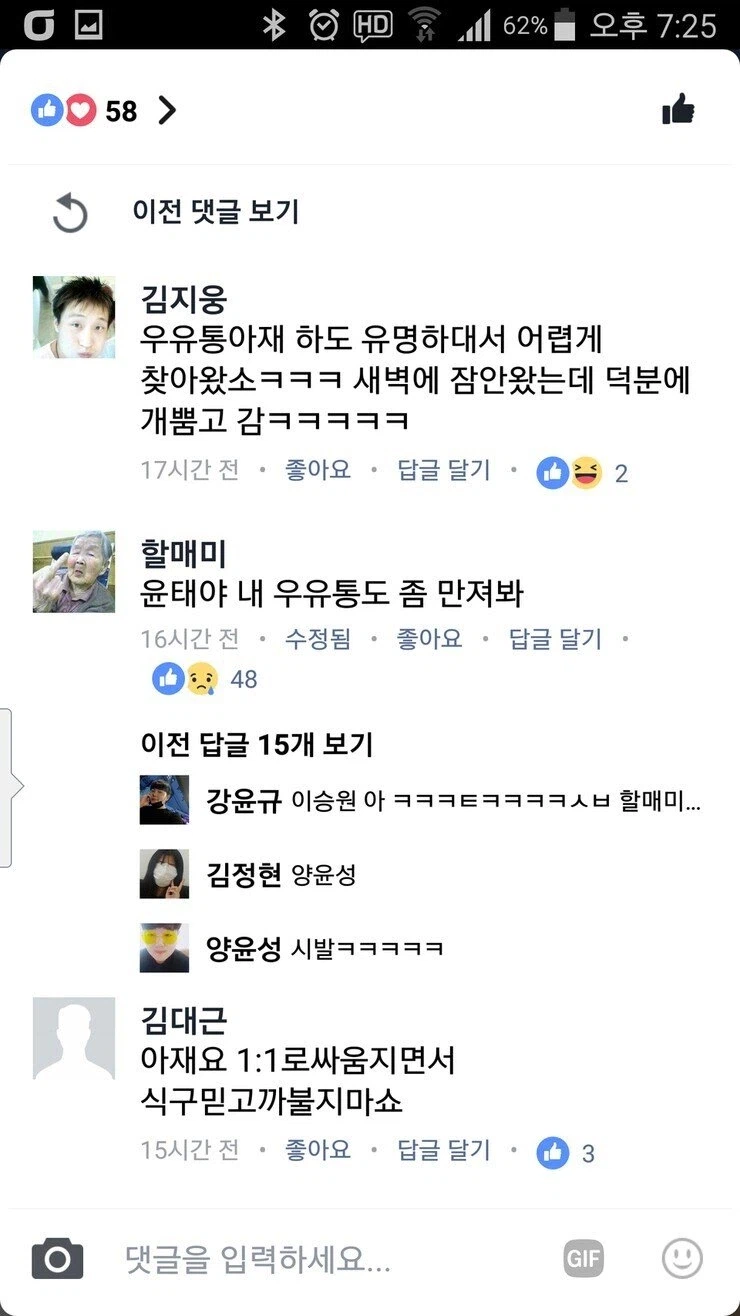 너 우유통이 마음에 드는군_5.webp