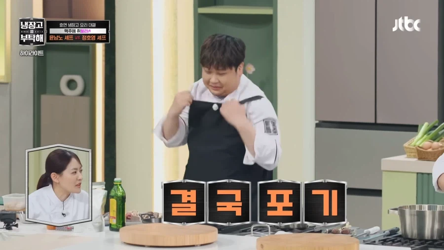 윤남노와 살아있는 앞치마_24.webp