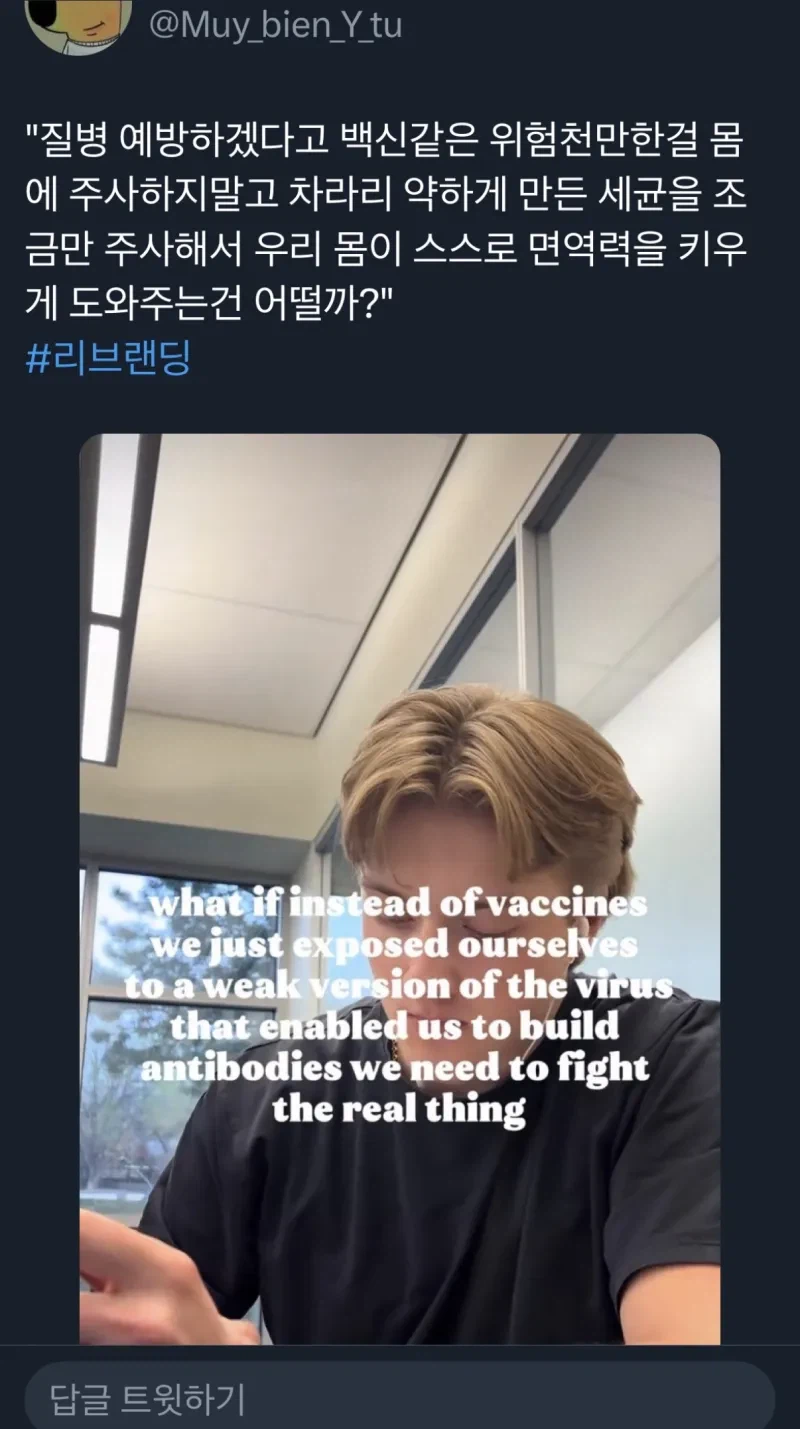 백신 반대론자들을 위한 처방_1.webp