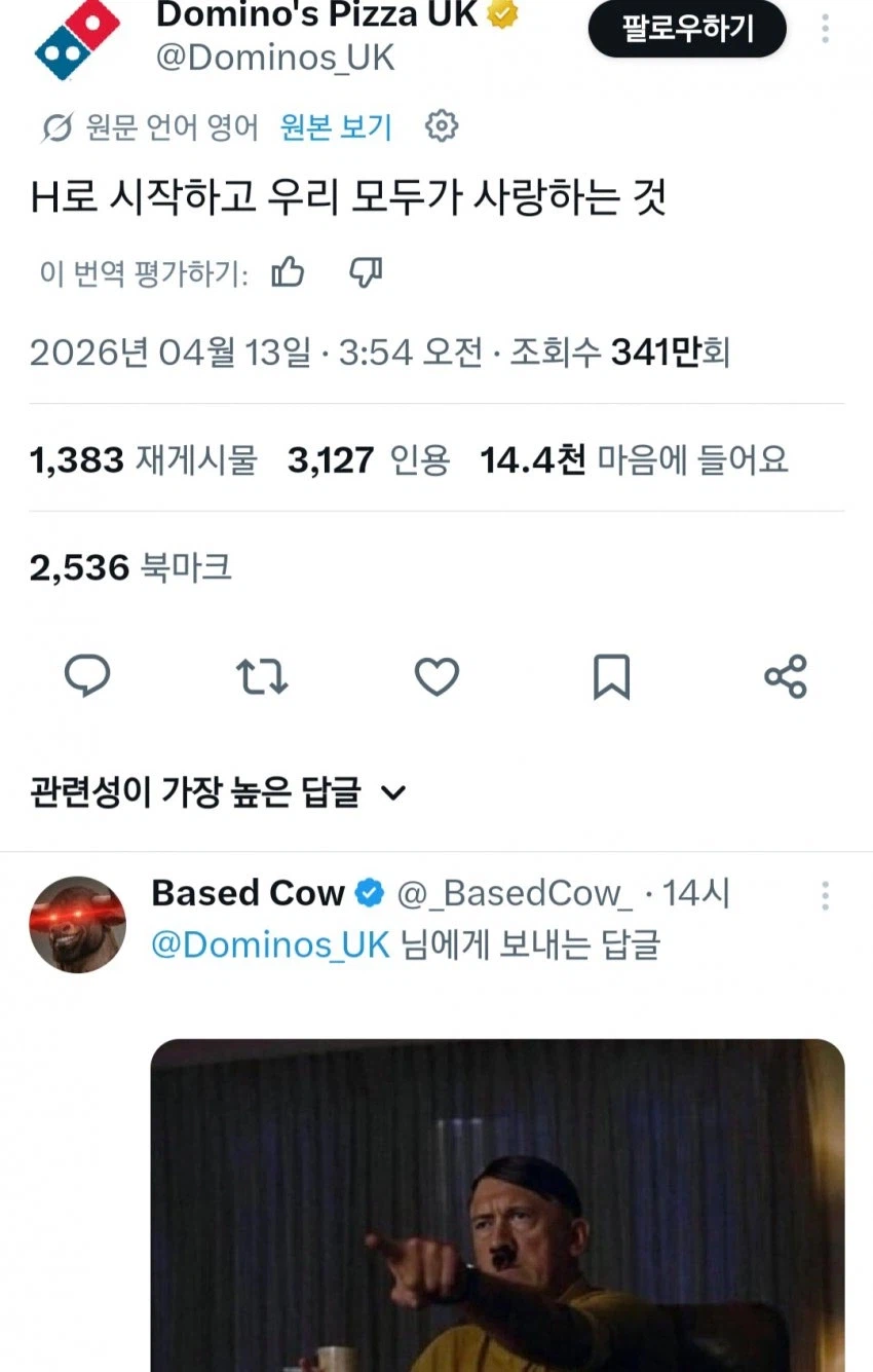 영국도미노 : H으로 시작하고 모두가 사랑하는것은?_1.webp