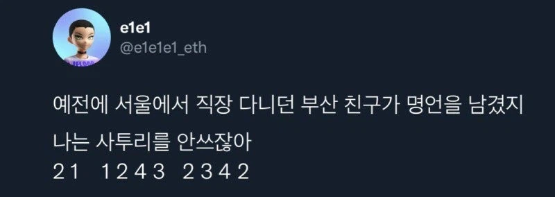 사투리 안쓴다는 지방사람 특징_2.webp