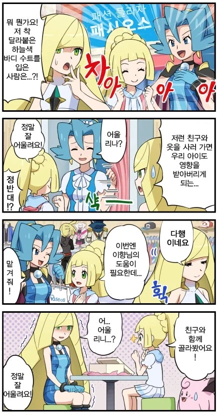 딸이 걱정되는 루자미네_1.webp