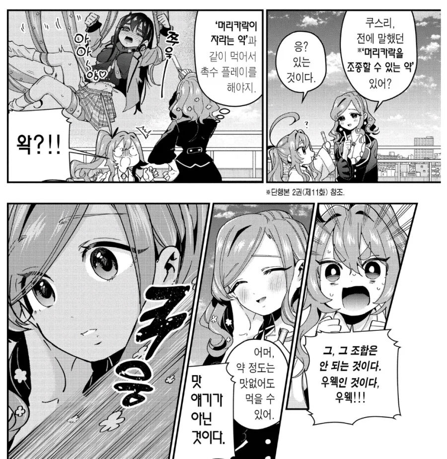 100여친)약은 꼭 상담하고 먹어야하는 이유_1.webp