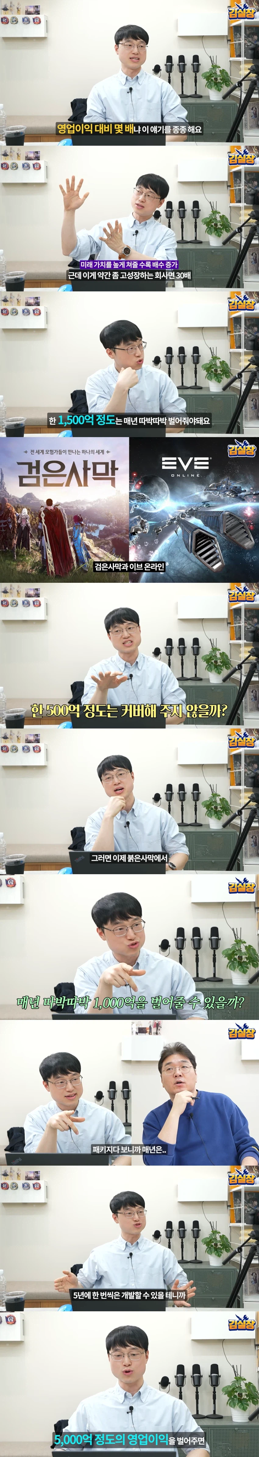 이성적 투자가 통하지 않는 붉은사막 주식 변화_4.webp