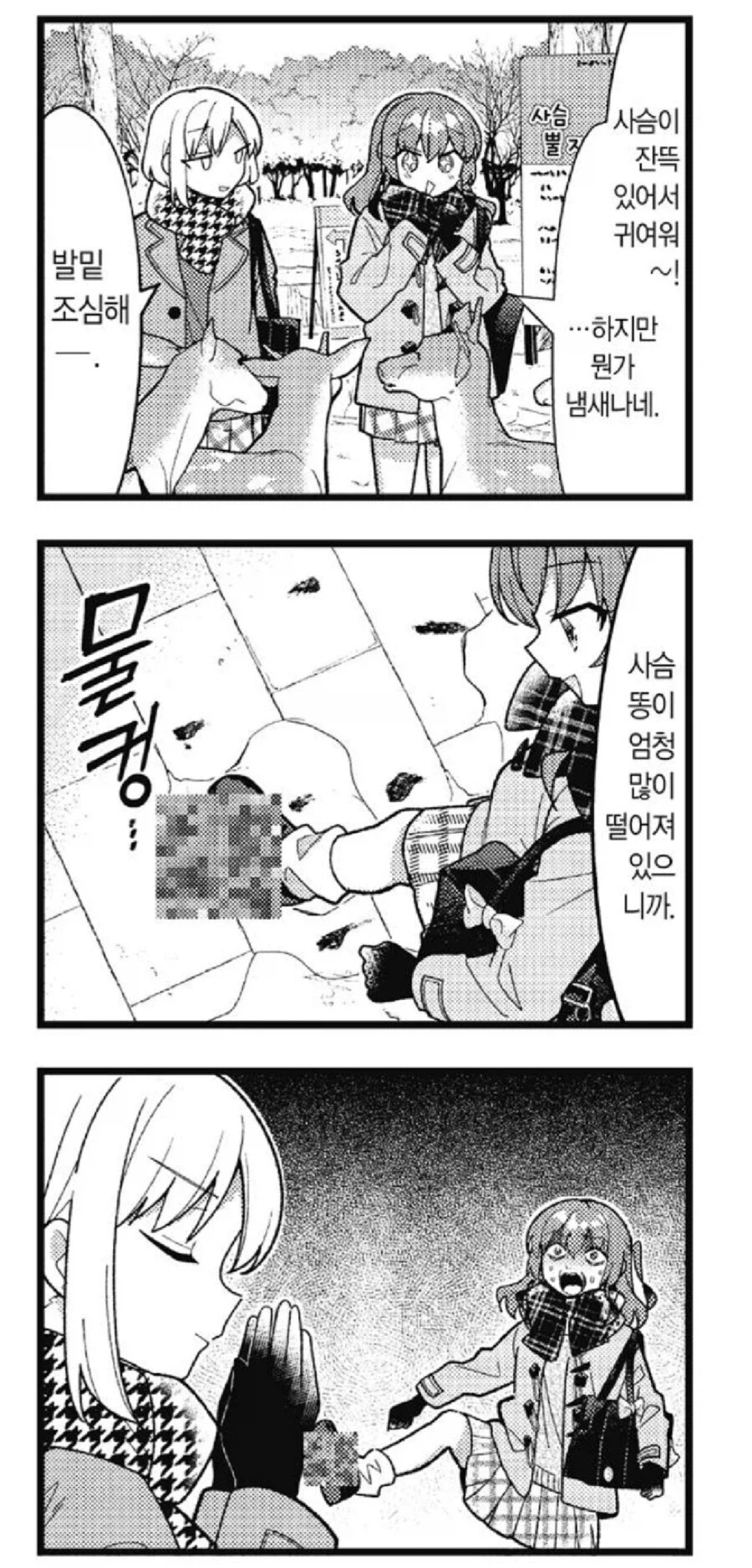 봇치) 무좀 설정으로 편집자에게 혼났던 하마지_5.webp