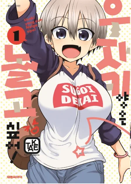 ???: 말투가 왜 이 모양이야. 표준어로 바꿔야지_1.webp