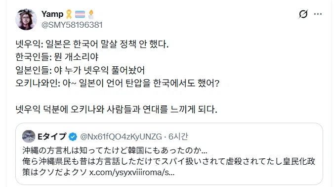 넷우익 : 일본은 한국어 말살 정책 한적 없다.jpg_4.webp
