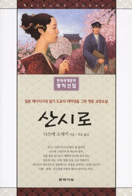 님드랔ㅋㅋㅋ 일본 소설가에게 주말에 등산 가자 하면 뭐라고 하게옄ㅋㅋㅋㅋ_1.webp