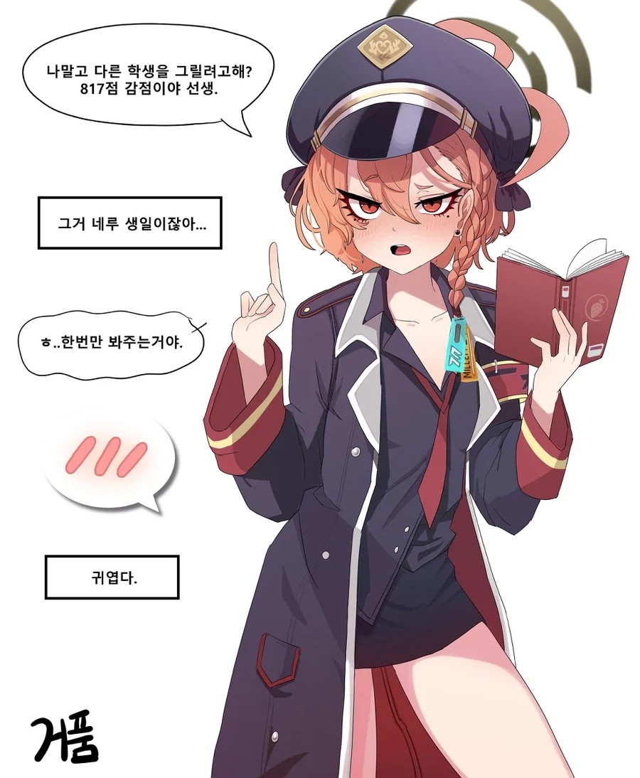 의외로 미카 엄마일수 있는 학생_6.webp