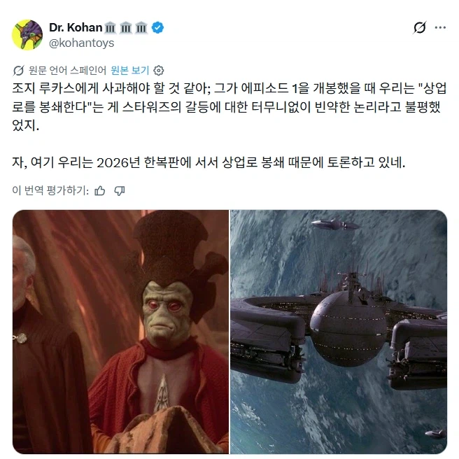 스타워즈 에피소드1 재평가.jpg_1.webp