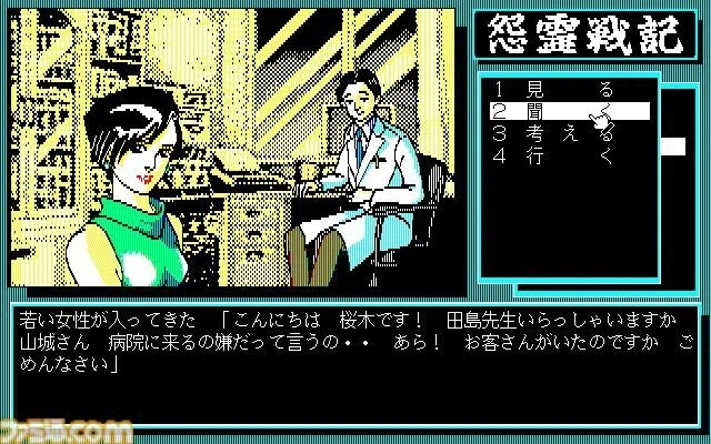 마더2를 뛰어넘는 복돌 방지책.game_3.webp