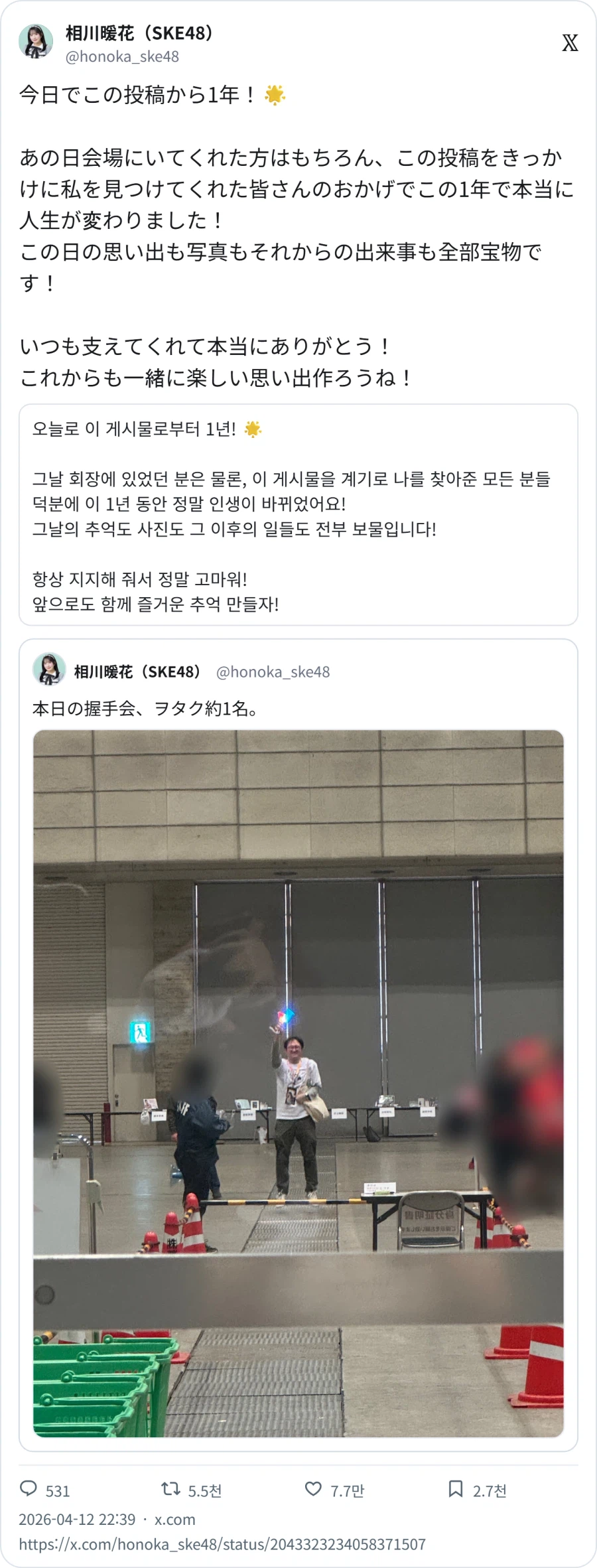 1년이 된