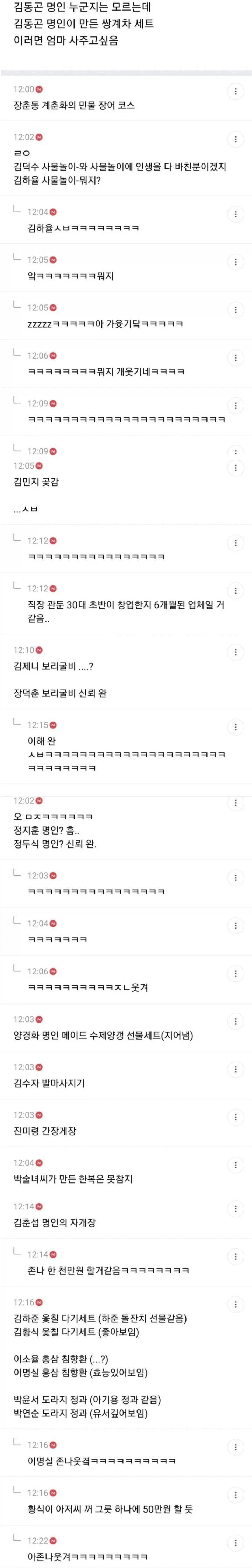 이름이 구수해야 신뢰가 가는 경우 jpg._1.webp