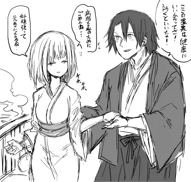 병약한 아내를 위해 온천에 왔다_1.webp