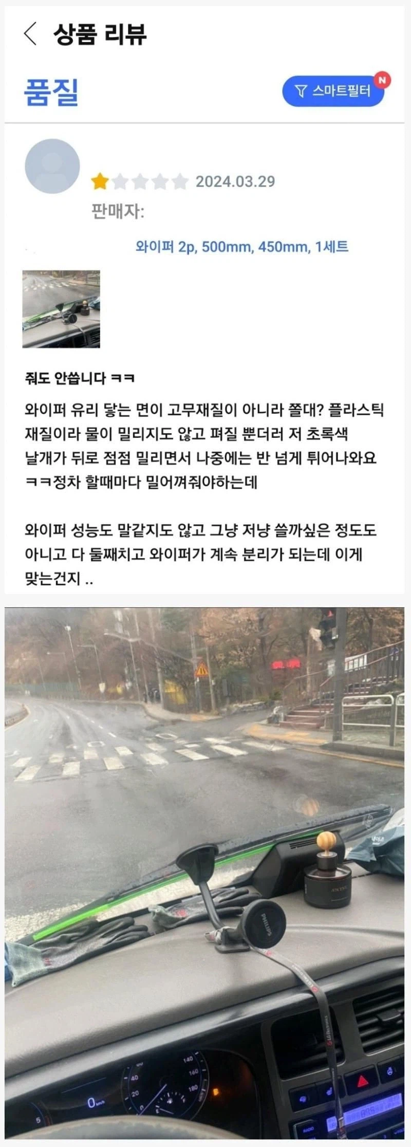 쇼핑몰 후기_1.webp