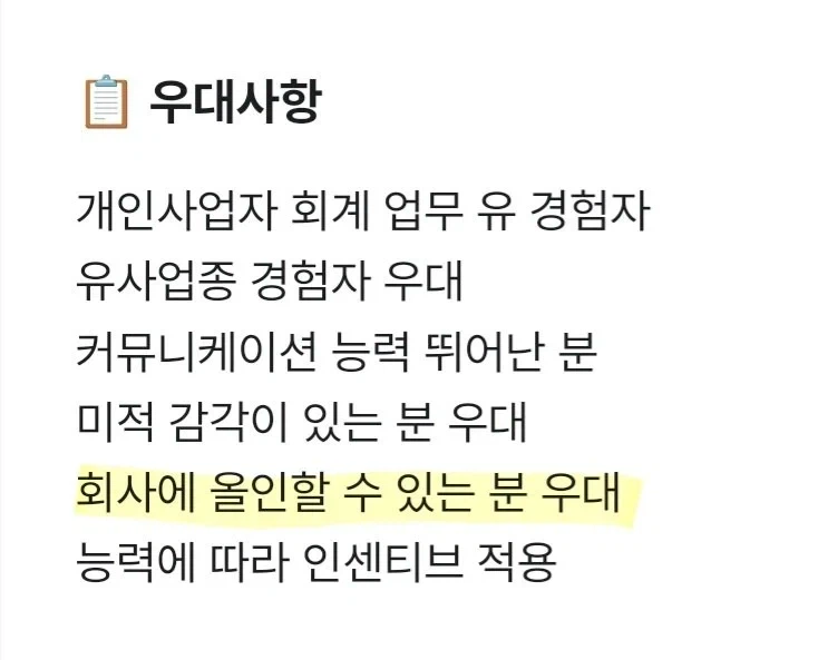 싱글벙글 정규직 모집 공고_1.webp