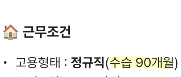 싱글벙글 정규직 모집 공고_2.webp