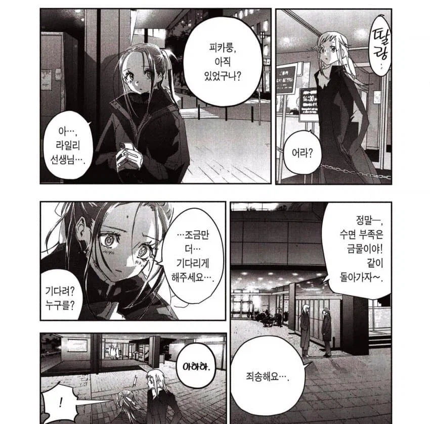 피겨뚤래] 라이벌 레즈 각성씬.jpg_1.webp