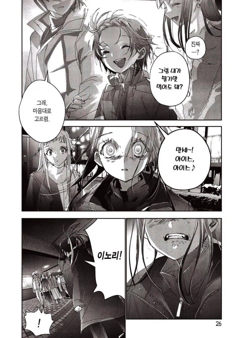 피겨뚤래] 라이벌 레즈 각성씬.jpg_2.webp