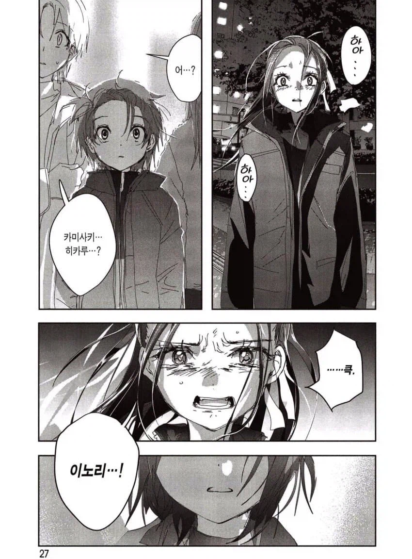 피겨뚤래] 라이벌 레즈 각성씬.jpg_3.webp