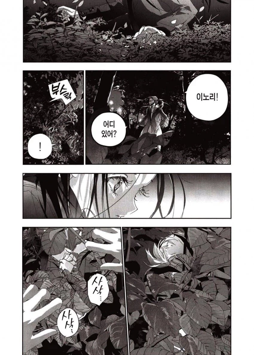 피겨뚤래] 라이벌 레즈 각성씬.jpg_5.webp