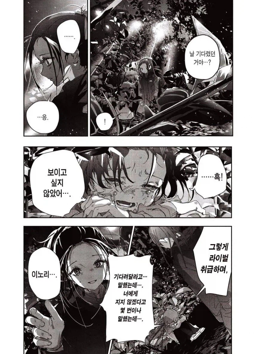 피겨뚤래] 라이벌 레즈 각성씬.jpg_8.webp