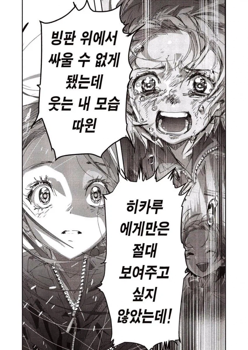 피겨뚤래] 라이벌 레즈 각성씬.jpg_9.webp