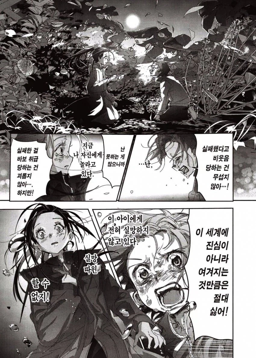 피겨뚤래] 라이벌 레즈 각성씬.jpg_10.webp