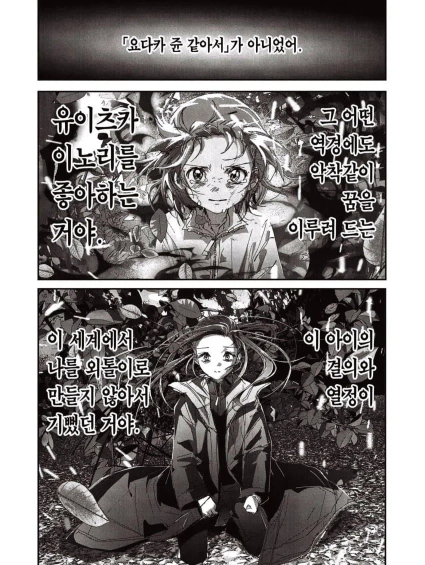 피겨뚤래] 라이벌 레즈 각성씬.jpg_11.webp