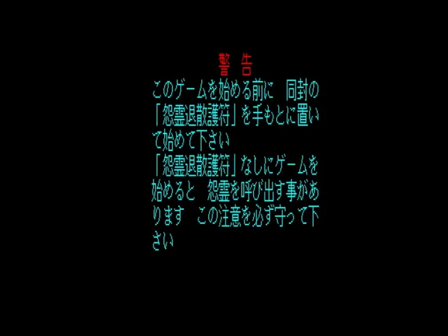 마더2를 뛰어넘는 복돌 방지책.game_5.webp