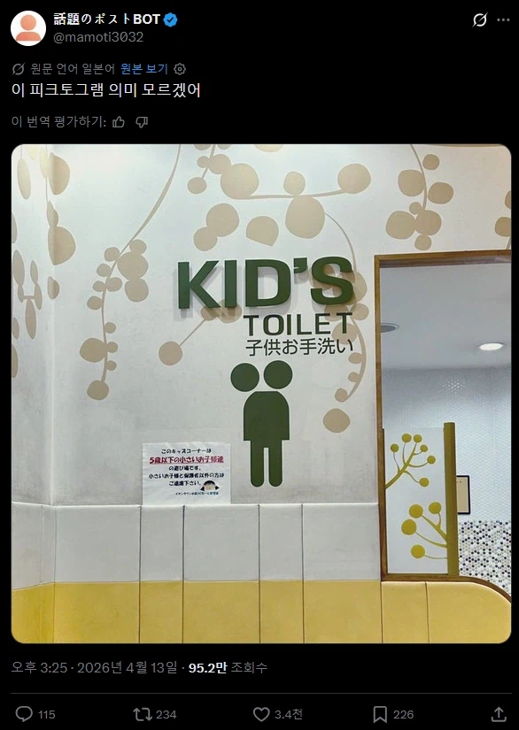 이 픽토그램의 의미를 모르겠어.twit_1.webp