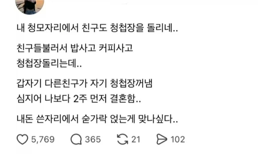 의외로 청모자리에서 하면 안 되는 일.jpg_1.webp