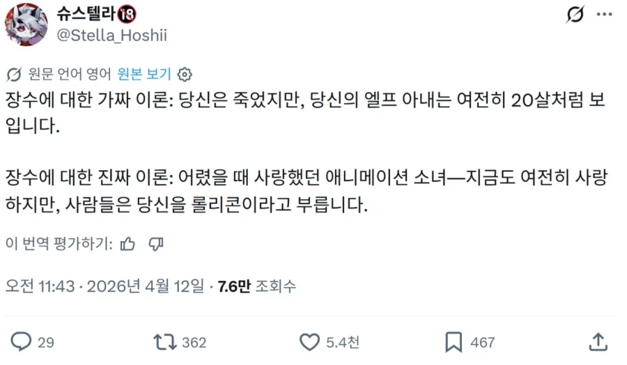 엘프 기분 체감하기_1.webp