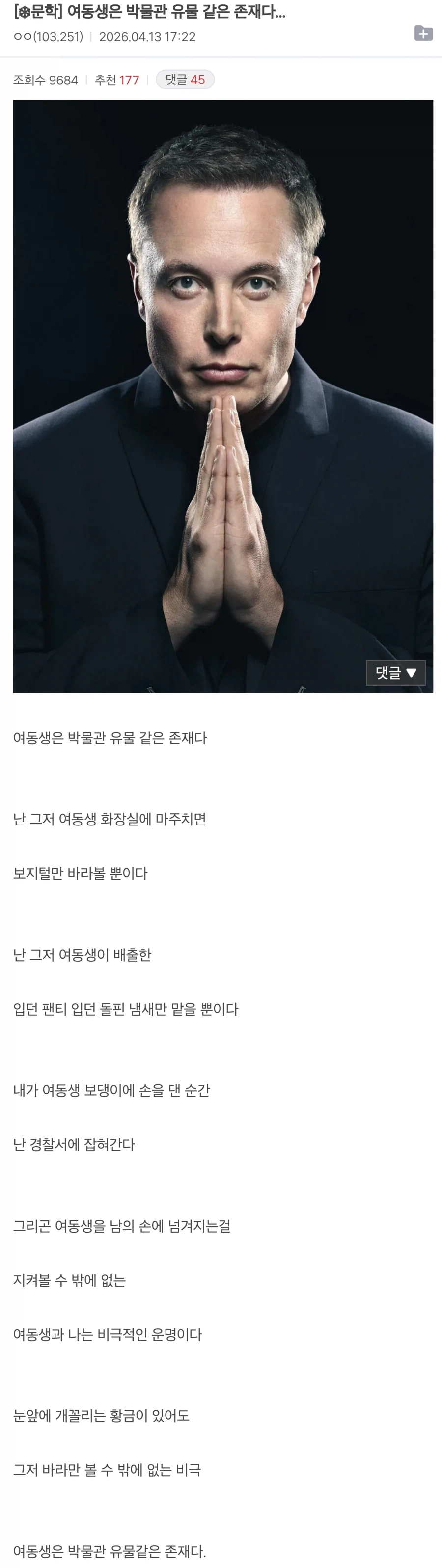 여동생은 박물관 유물 같은 존재다_1.webp