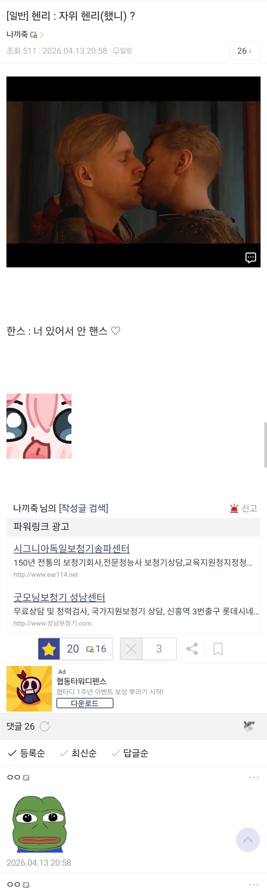 헨리 : 자위 헨리(했니)?_1.webp