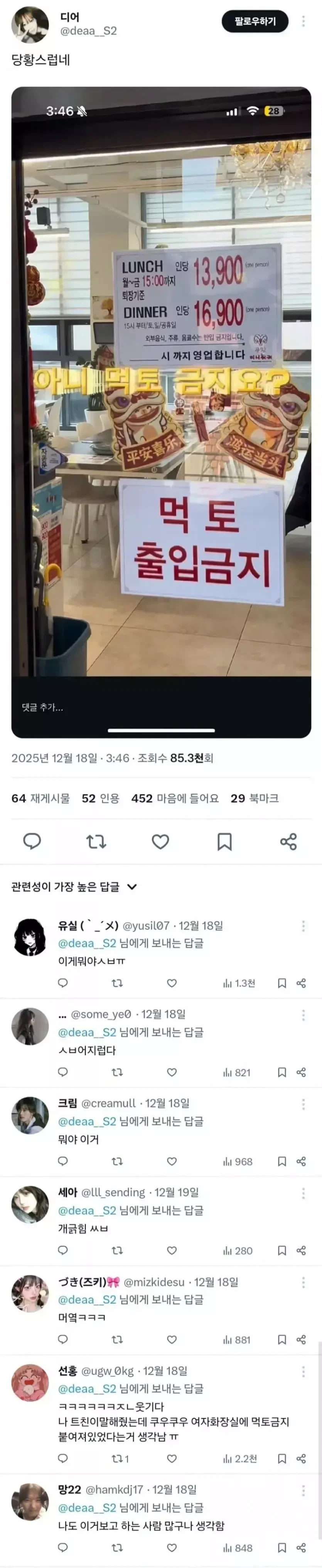 뷔페집 최악의 진상 레전드_1.webp
