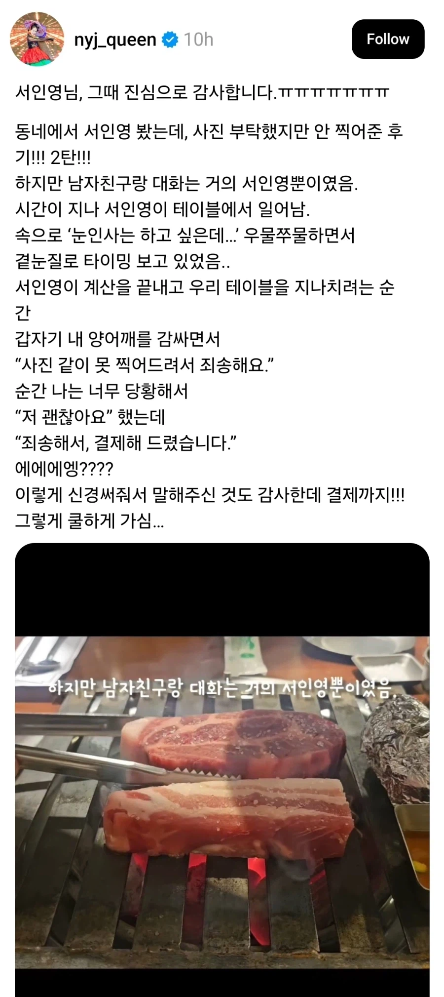 은근 미담이 많은 연예인_4.webp