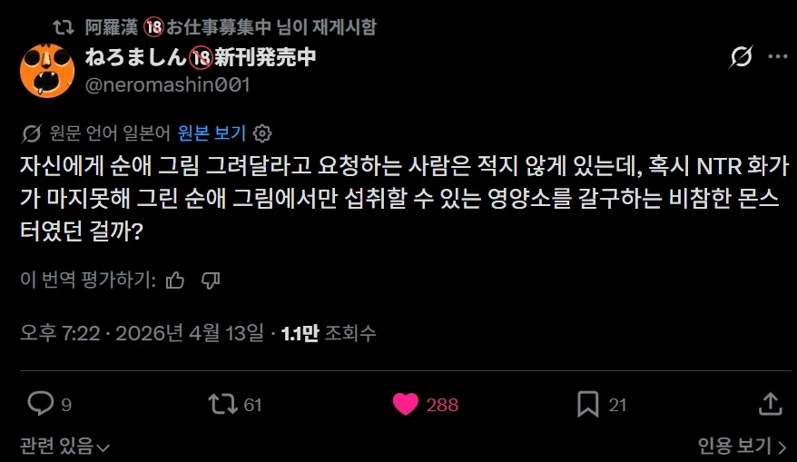 너희들 순애가 그렇게 좋냐고 물어보는 작가_1.webp