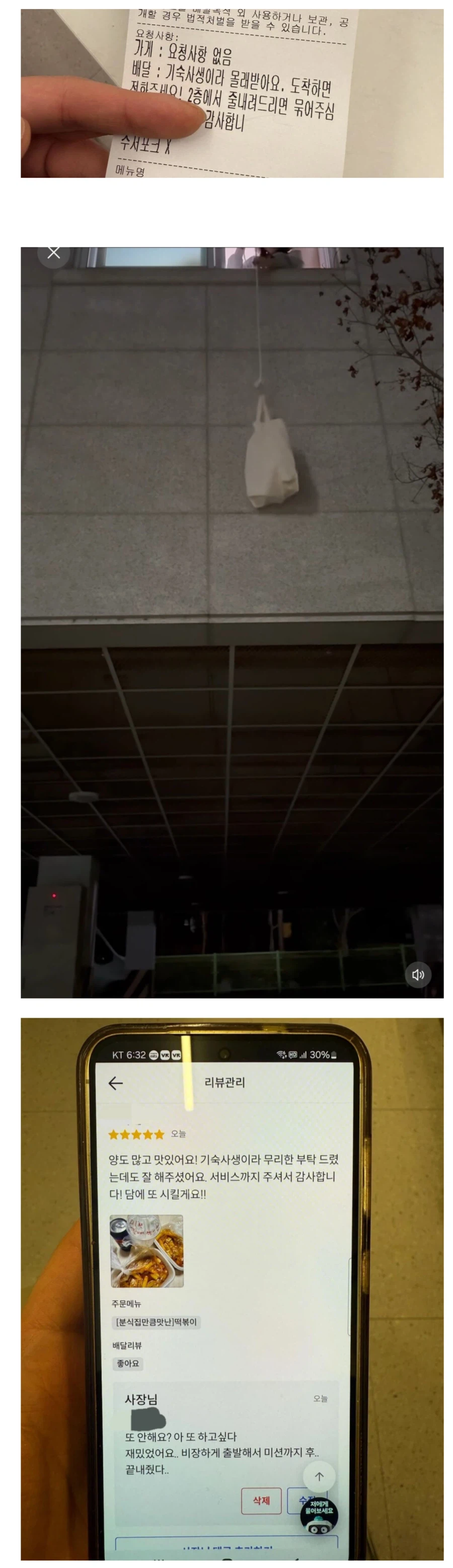 사장님이 기다리는 주문요청 사항_1.webp