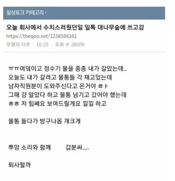 퇴사각 보는 여자_1.webp