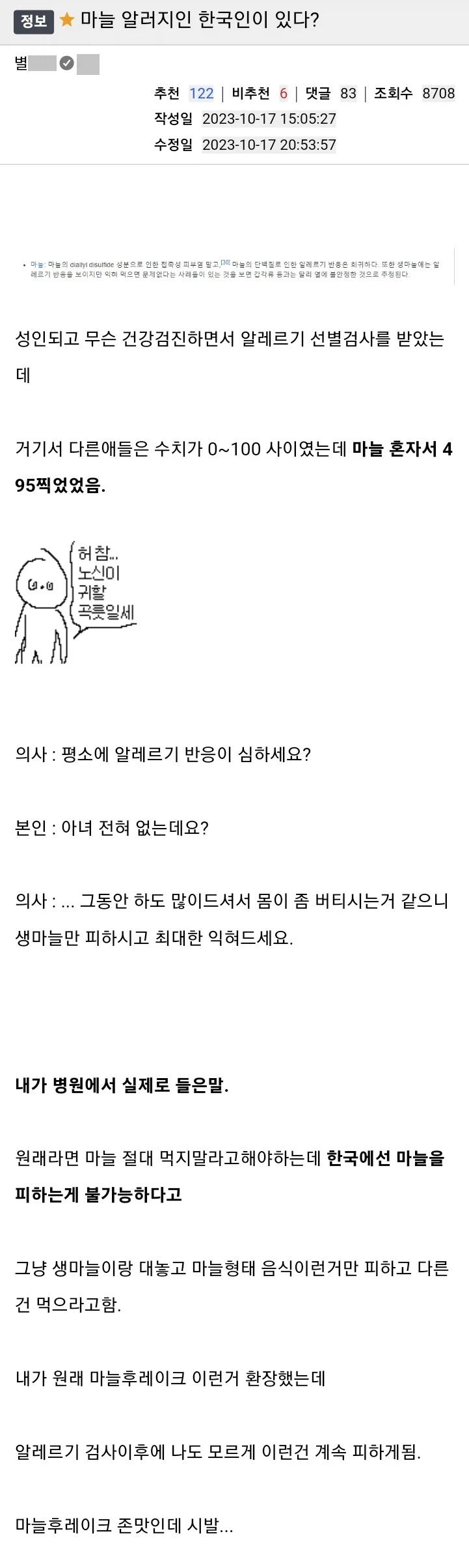 한국인한정 최악의 저주_2.webp